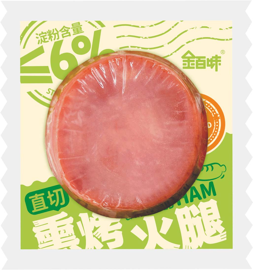 直切
